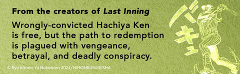 Stray (Part of: Stray) by Ryu Kamio (Author), Yu Nakahara (Illustrator)