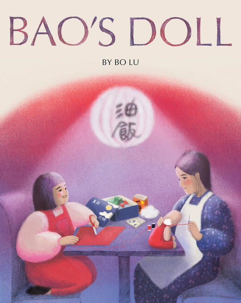 Bao's Doll: A Picture Book by Bo Lu